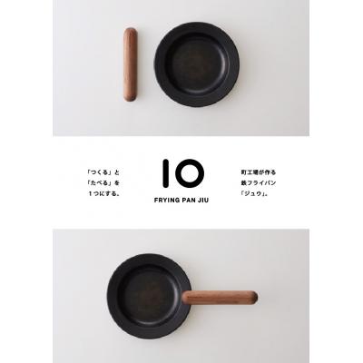 ふるさと納税 八尾市 IO フライパンジュウ\u0026ハンドルセット 深型Mサイズ/ウォルナット(クルミ材)鉄フライパン/D167の画像