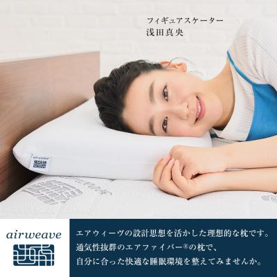 ふるさと納税 大府市 エアウィーヴ コンフォートピローC2 枕 まくら