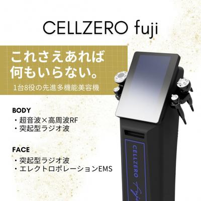 ふるさと納税 新宿区 CELLZERO fuji_0149-001-S07の画像
