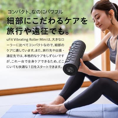 ふるさと納税 渋谷区 uFit Vibrating Roller Mini【136017】 : さと