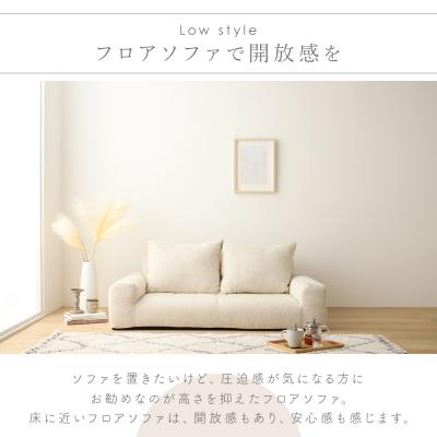 ふるさと納税 みどり市 低反発フロアソファ(ブラック・エレガンス生地