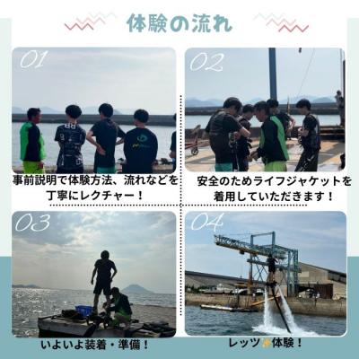 ふるさと納税 多度津町 爽快フライボード30分間の空中チャレンジ!\u0026絶叫トーイングチューブの15分チャレンジ!【C-30】の画像