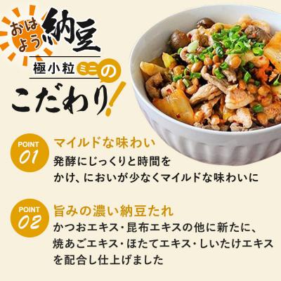 ふるさと納税 美郷町 ヤマダフーズ おはよう 極小粒 ミニ 3パック×12個(計36個)|01_ymf-163601の画像