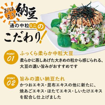 ふるさと納税 美郷町 ヤマダフーズ おはよう納豆通の納豆中粒 ミニ3パック×12個(計36個)|01_ymf-173601の画像