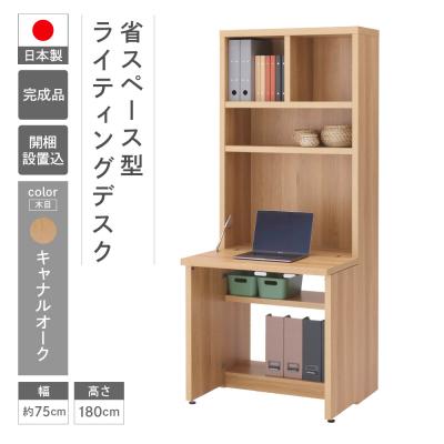 ふるさと納税 下呂市 [キャナルオーク]ライティングデスク HDC-75D 机 デスク シンプル 木目[46-60[5]]