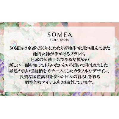 ふるさと納税 京都市 【池内友禅】SOMEA brume レザートートL(タンゴブルー)の画像