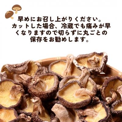 ふるさと納税 豊後高田市 干し椎茸セット(どんこ・香信各100g×1/こつぶ80g×2) 原木栽培_2