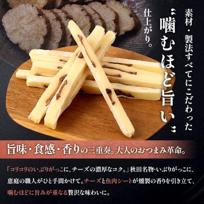 ふるさと納税 恵庭市 【定期便:5回】いぶりがっこチーズスティック 4袋【040166】_2