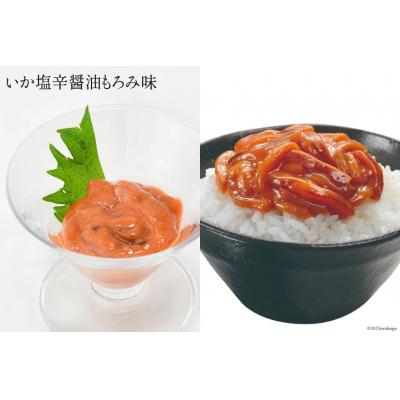 ふるさと納税 気仙沼市 いか塩辛 食べくらべ D仕かける [土地万 20565734]