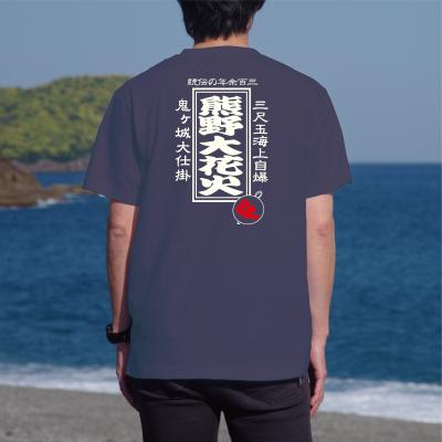 ふるさと納税 熊野市 熊野大花火レトロ柄Tシャツ ネイビー(XLサイズ)