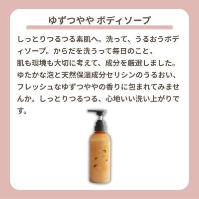 ふるさと納税 京都市 【よーじや】みずみずしさとほろ苦さの《ゆずつ