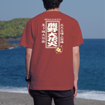 ふるさと納税 熊野市 熊野大花火レトロ柄Tシャツ バーガンディ(XLサイズ)