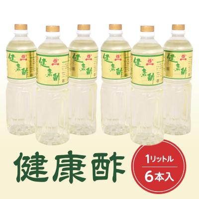 ふるさと納税 倉吉市 [宝福一]健康酢 (1L×6本) 酢 お酢 健康酢 調味酢 おいしい酢 調味料