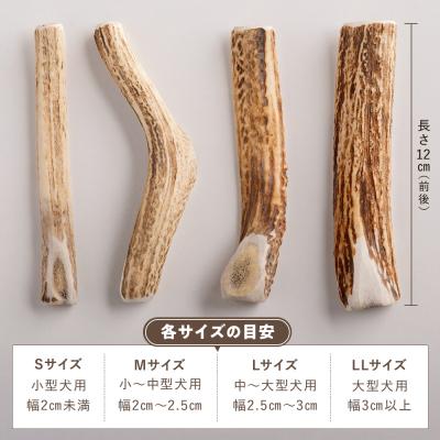 ふるさと納税 津別町 プレシカ 鹿の角 LLサイズ(15センチ半割り1本)3袋 | 北海道 津別町の画像