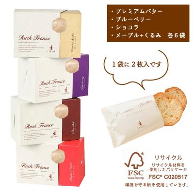 ふるさと納税 山形市 【シベール】ラスクボックスセット(24袋入)計48枚