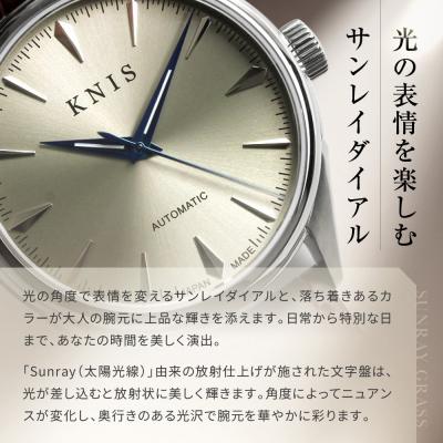 ふるさと納税 京都市 【KNIS】サンレイダイアル 自動巻き 腕時計 革
