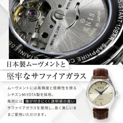ふるさと納税 京都市 【KNIS】サンレイダイアル 自動巻き 腕時計 革