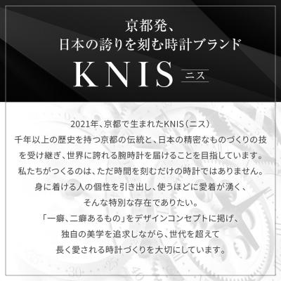 ふるさと納税 京都市 【KNIS KYOTO】アベンチュリンダイヤル 日本製 自動巻き 腕時計 ステンレスベルト シルバーの画像