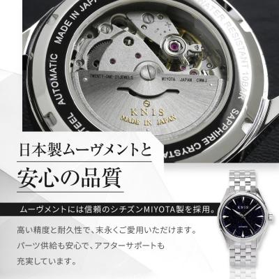 ふるさと納税 京都市 【KNIS KYOTO】アベンチュリンダイヤル 日本製 自動巻き 腕時計 ステンレスベルト シルバーの画像