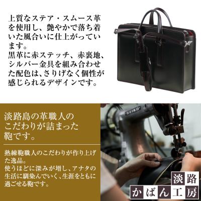 ふるさと納税 淡路市 黒革に赤が映える、本革ショルダーバッグ「ジェントルショルダー (黒革・赤ステッチ)」　ay10370の画像