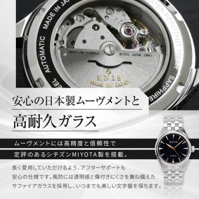 ふるさと納税 京都市 【KNIS】アベンチュリンダイアル 日本製 自動巻き 腕時計 ステンレスベルト|京都発 人気ブランドの画像