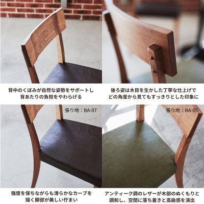 ふるさと納税 出雲市 椅子 ダイニングチェア チェア イス いす 天然木 北欧 家具 Coccole C210 2脚_1