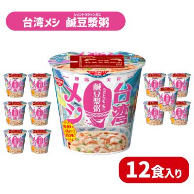 ふるさと納税 下関市 日清 台湾メシ 鹹豆漿粥 12食 インスタント 即席