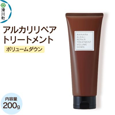 ふるさと納税 滑川町 トリートメント アルカリリペアトリートメント ボリュームダウン|19_rku-030101b