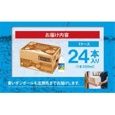 ふるさと納税 小山町 【定期便6か月コース】富士山の強炭酸水レモン500ml×24本入×6回10I1の画像