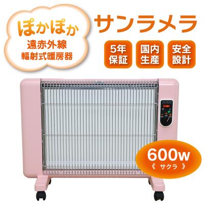 ⭐︎遠赤外線暖房器⭐︎ 遠赤外線暖房サンルミエ800SD / 使用説明書付【日本製】
