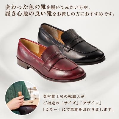 ふるさと納税 可児市 靴職人が作るセミオーダー靴(婦人)の画像