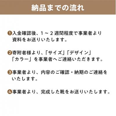 ふるさと納税 可児市 靴職人が作るセミオーダー靴(婦人)の画像