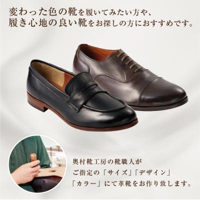 ふるさと納税 可児市 靴職人が作るセミオーダー靴(紳士)の画像