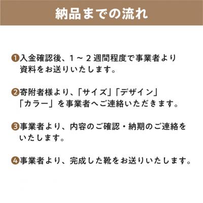 ふるさと納税 可児市 靴職人が作るセミオーダー靴(紳士)の画像