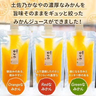 ふるさと納税 香南市 【定期便】みかんジュース 100% 3種 各5本×3回 みかんジュース ストレート Web-0089の画像