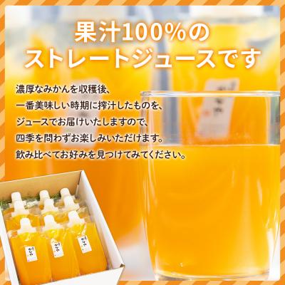 ふるさと納税 香南市 【定期便】みかんジュース 100% 3種 各5本×3回 みかんジュース ストレート Web-0089の画像