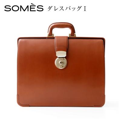 ふるさと納税 砂川市 SOMES PG-41 ダレスバッグ ヘーゼル [ソメスサドル 12260881] ◎