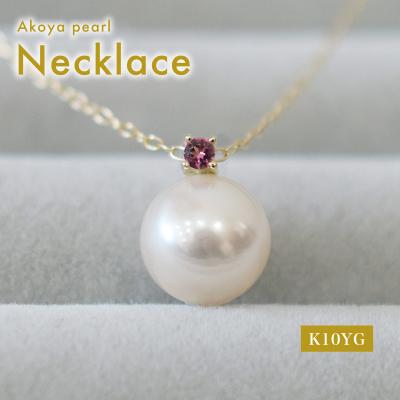 ふるさと納税 天草市 真珠 ネックレス 8-8.5mm ホワイトピンク ピンクトルマリン K10YG