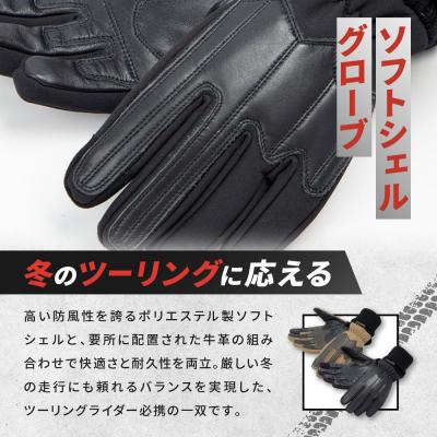 ふるさと納税 京都市 【デグナー】ウィンターソフトシェルグローブ[WG-52]〈ブラック・XL〉|人気ブランド_1