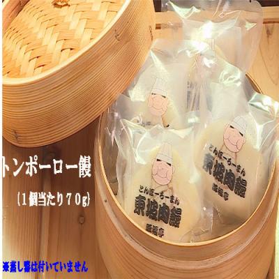 ふるさと納税 奈半利町 トンポーロー饅 お試し2個セット 123002