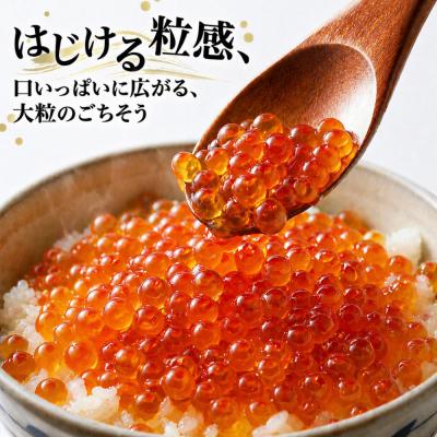 ふるさと納税 名古屋市 いくら 醤油漬け 300g(150g×2P) アメリカ 鮭の卵 化粧箱入 尾張まるはち_1