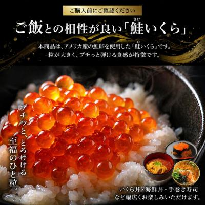 ふるさと納税 名古屋市 いくら 醤油漬け 300g(150g×2P) アメリカ 鮭の卵 化粧箱入 尾張まるはち_3