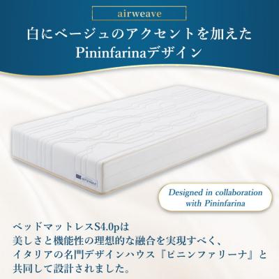 ふるさと納税 幸田町 エアウィーヴ ベッドマットレスS4.0p セミダブルの画像