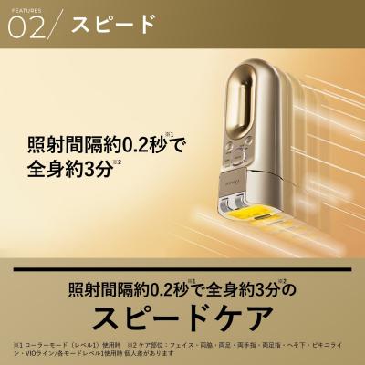 ふるさと納税 江東区 レイボーテ ハイパーZERO【kt065-003】ヤーマン YA-MANの画像