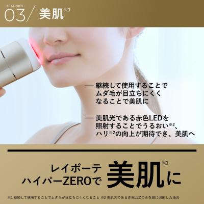 ふるさと納税 江東区 レイボーテ ハイパーZERO【kt065-003】ヤーマン YA-MANの画像