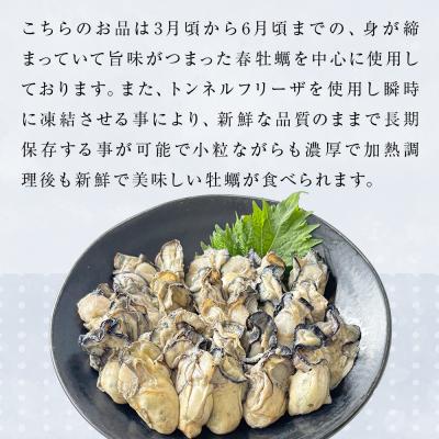 ふるさと納税 石巻市 伊達の旬かき 1kg ( 500g × 2個 ) 加熱用 牡蠣 かき カキ むき身 貝 海鮮_2