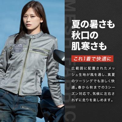 ふるさと納税 京都市 【デグナー】レディーステキスタイルメッシュジャケット グレー Mサイズ|バイク [FR22SJ-7]の画像