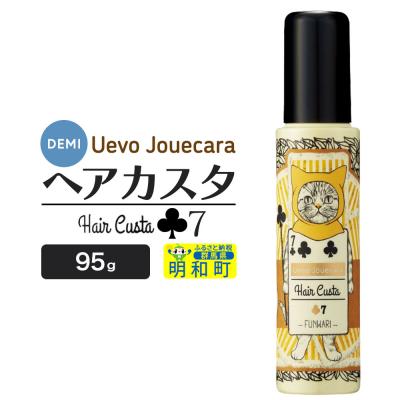 ふるさと納税 明和町 デミ DEMI ウェーボ ジュカーラ ヘアカスタ 7|10_sss-110301