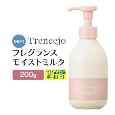 ふるさと納税 明和町 デミ DEMI トレニージョ フレグランス モイストミルク 200g|10_sss-132001