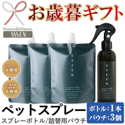 ふるさと納税 いちき串木野市 [令和7年お歳暮対応]ナノコロナチュレSSSEN ペットスプレーセット